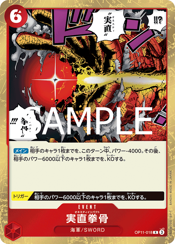 ONE PIECE TCG Database